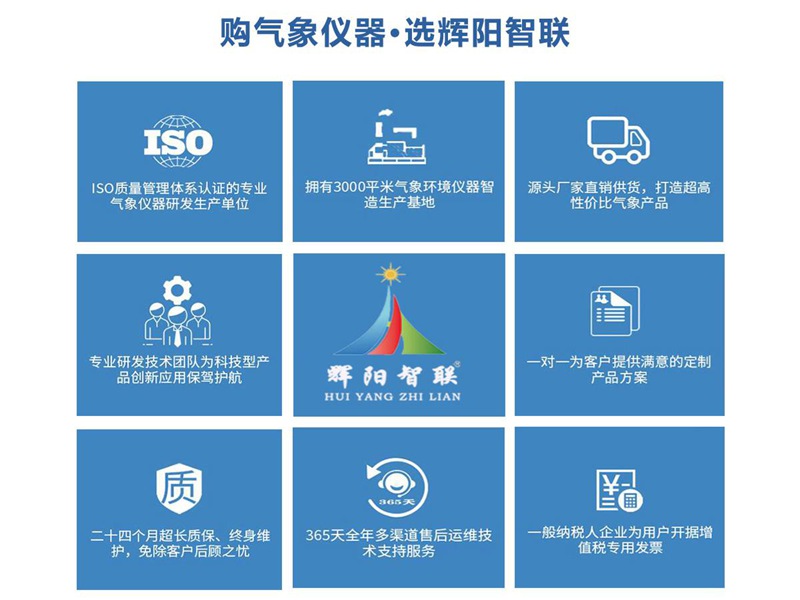 超聲波風(fēng)速風(fēng)向傳感器（HQC-FC3）