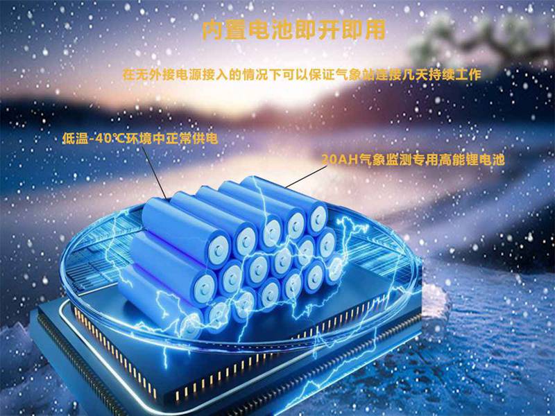 智慧燈桿氣象站（HYC-DE1）
