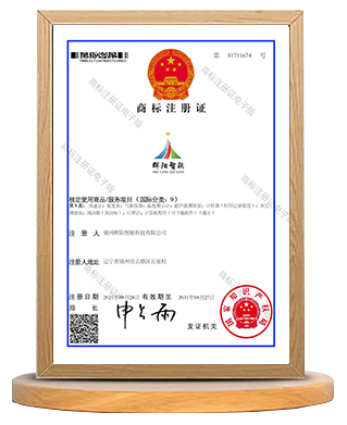 商標(biāo)注冊(cè)證